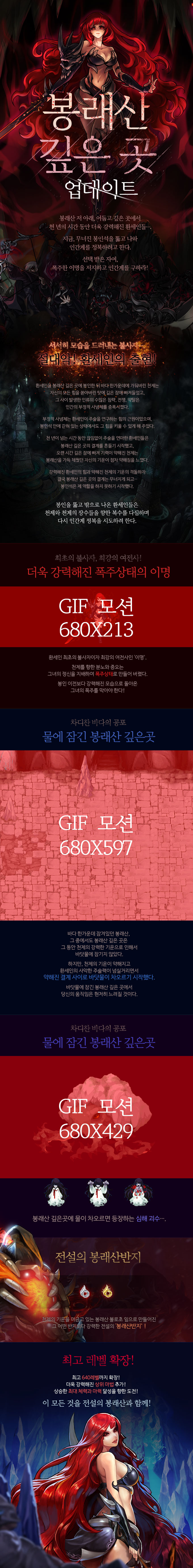 봉래산 깊은 곳 업데이트
