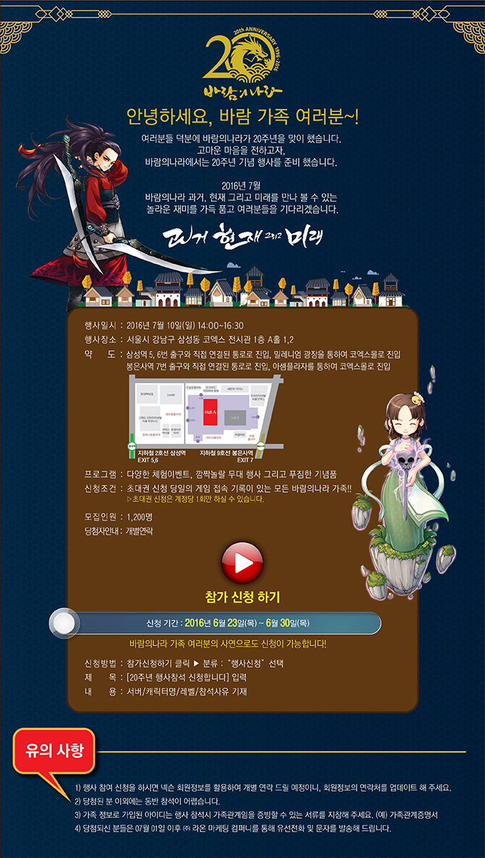 20주년 오프행사