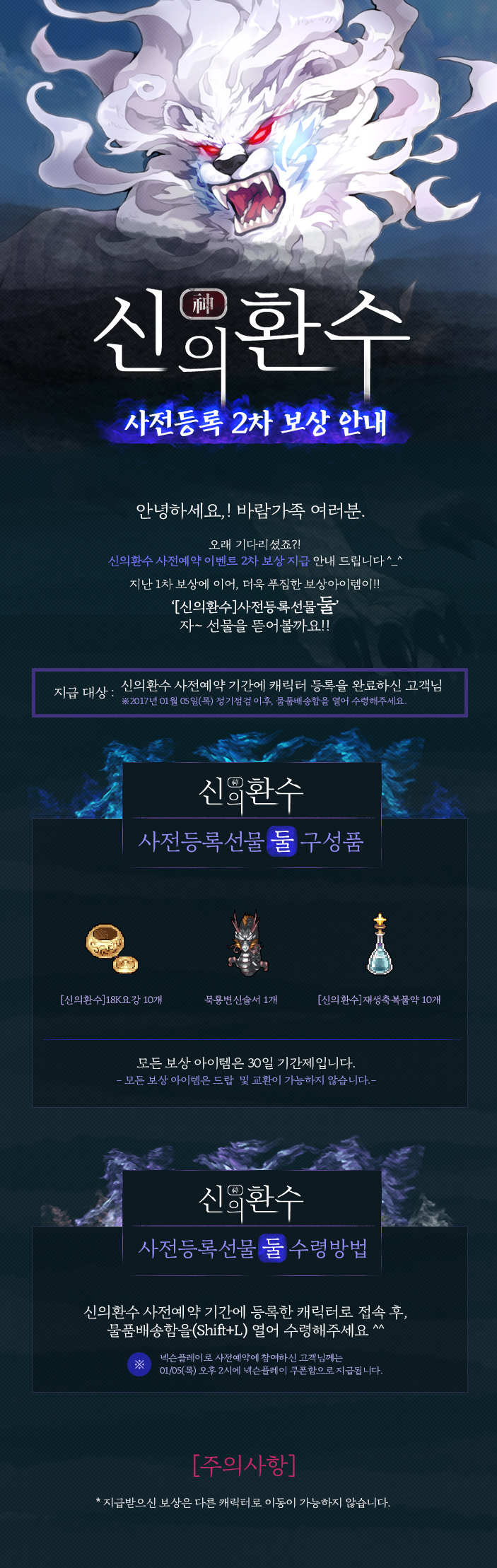 ?좎쓽 ?섏닔 ?ъ쟾?깅줉 2李?蹂댁긽 ?덈궡