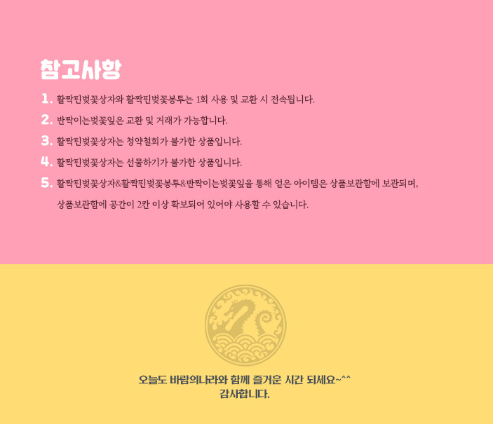 활짝핀 벚꽃상자 판매 안내