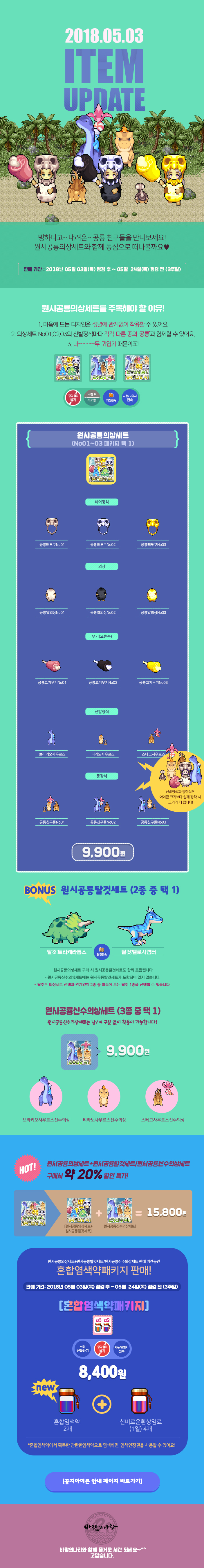 황돋옵션 선택변경권 패키지 판매 안내