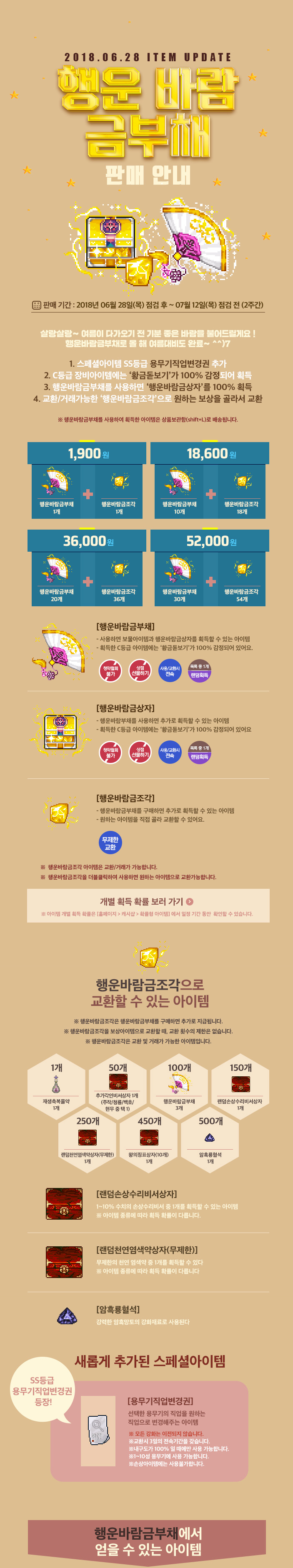 대무신왕의 상자 판매 안내