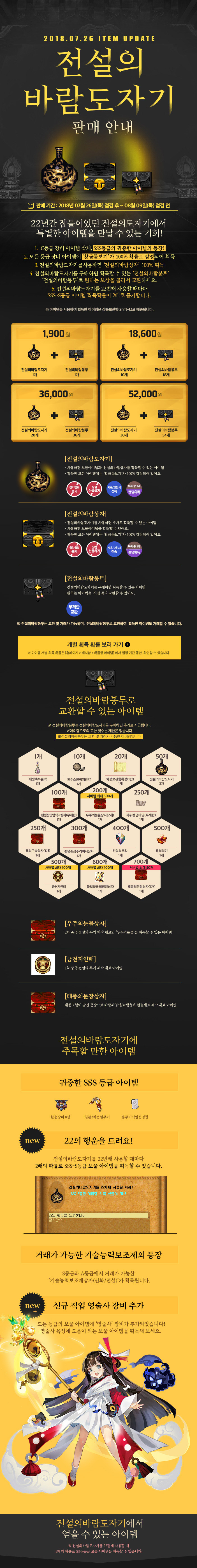 전설의 바람도자기 판매 안내