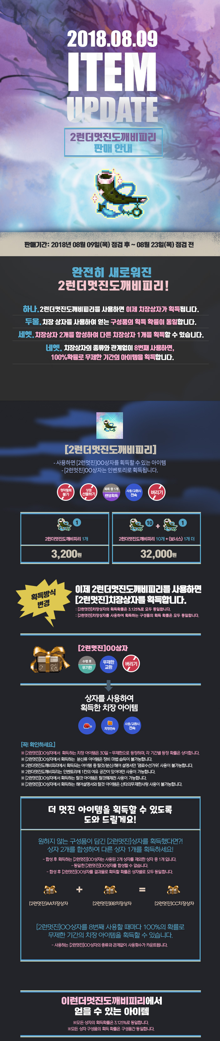 2런더멋진도깨비피리 판매 안내
