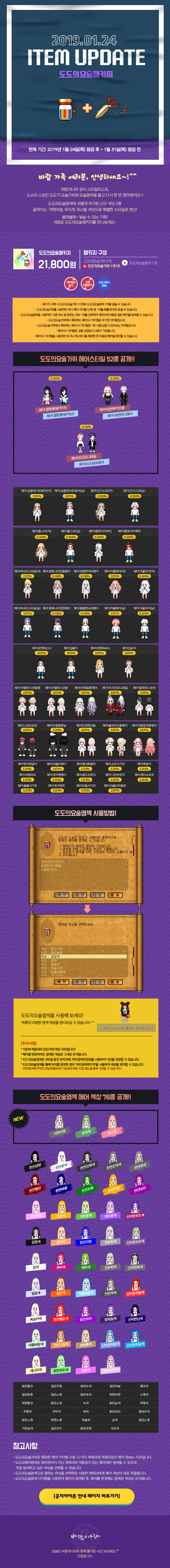 도도의요술패키지