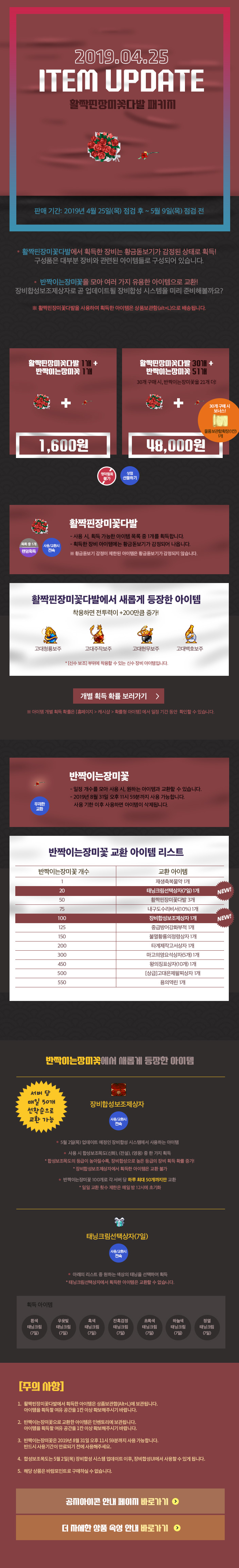 2019.04.25 ITEM UPDATE 활짝핀장미꽃다발 패키지