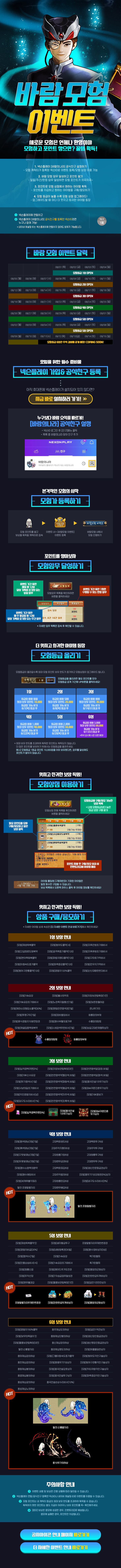 바람 모험 이벤트