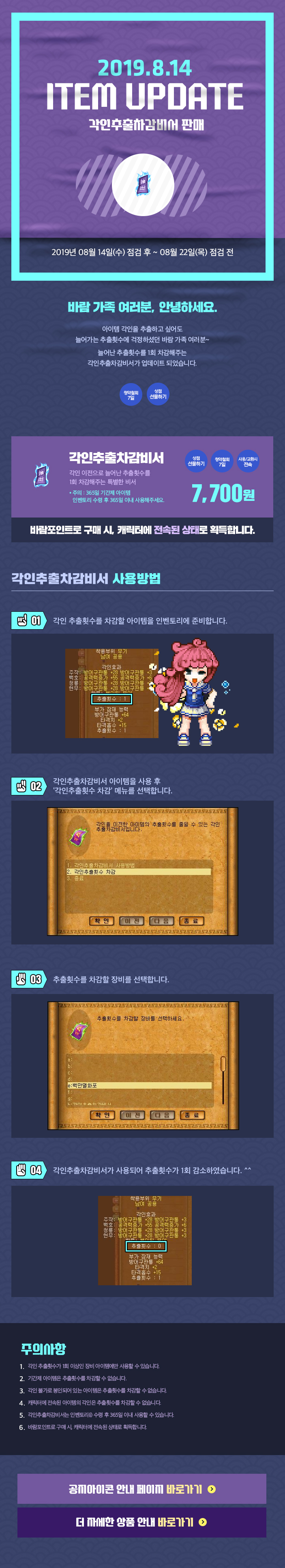 2019.08.14 ITEM UPDATE  각인추출차감비서 판매