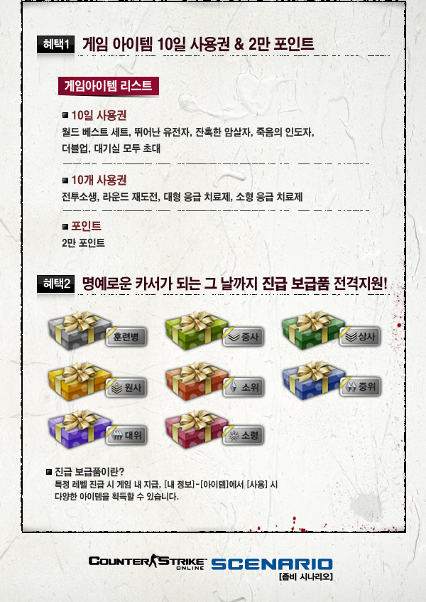 01, 팀데스매치 순회 이벤트:팀데스매치 모드에서 승리하고 보상 받으세요