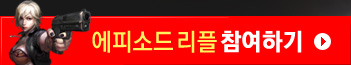 에피소드 리플 참여하기