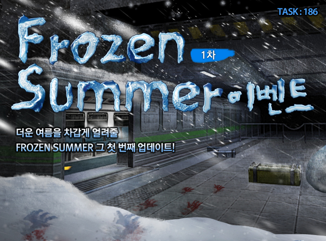 task186, Frozen Summer이벤트