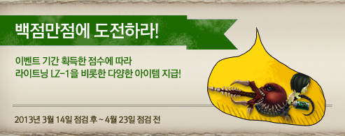 백점만점에 도전하라