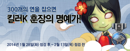 2014년 새해이벤트