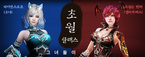 초월클래스 2종