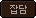 잡담