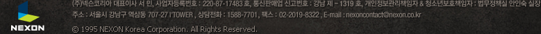 © 1995 NEXON Korea Corporation. All Rights Reserved. 