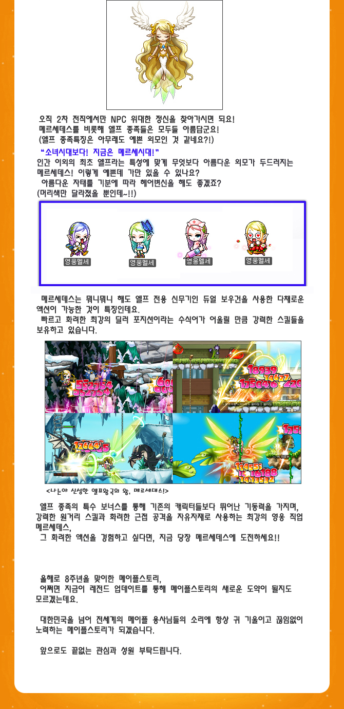 공지사항 | 뉴스 | 메이플스토리