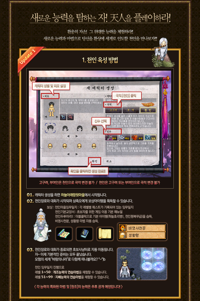 천인 육성 방법