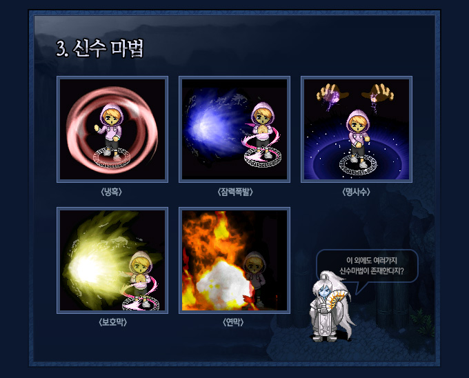 신수 변신
