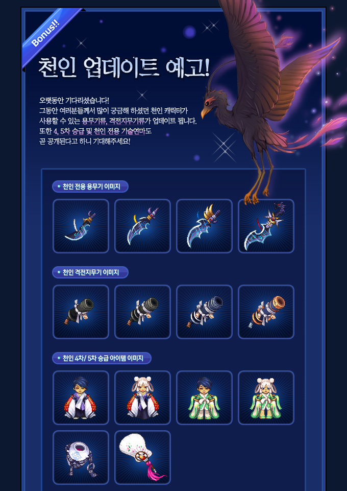 신수 변신