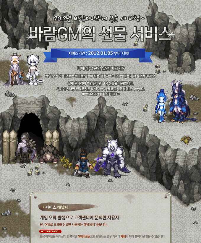 바람GM의 선물서비스