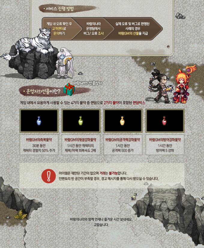 바람GM의 선물서비스