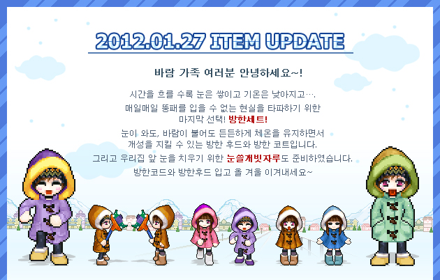 12.01.27 ITEM UPDATE