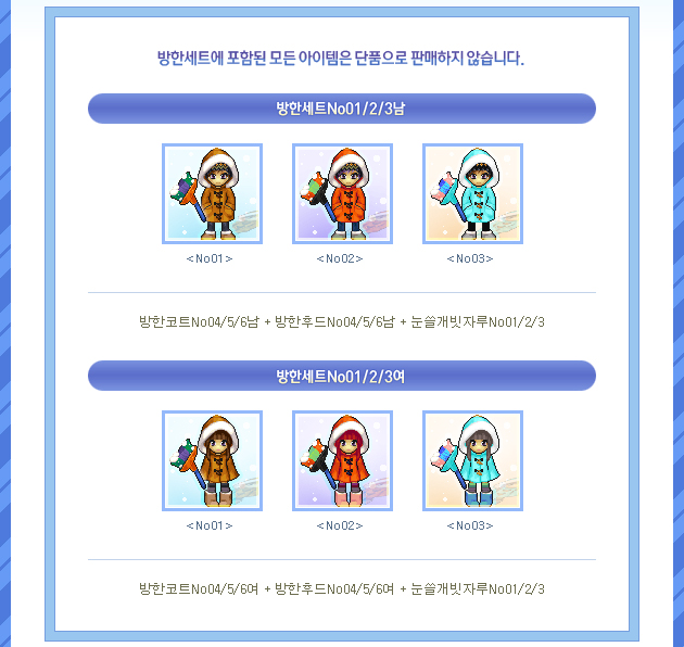 12.01.27 ITEM UPDATE
