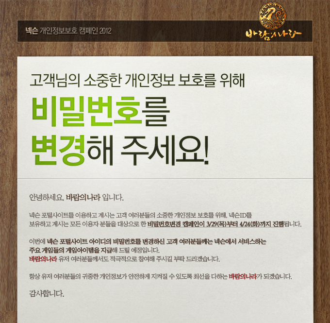 개인정보보호 캠페인