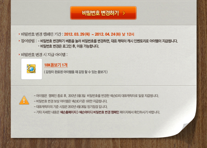 개인정보보호 캠페인