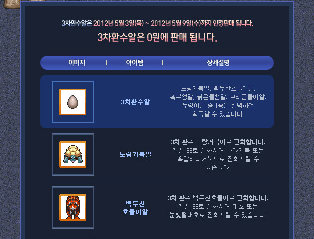 바람의나라에서 드리는 선물!