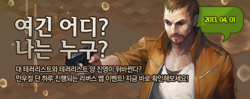 여긴 어디? 나는 누구?