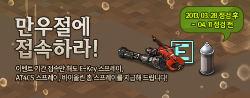 만우절에 접속하라