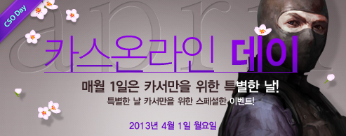 카스온라인 데이