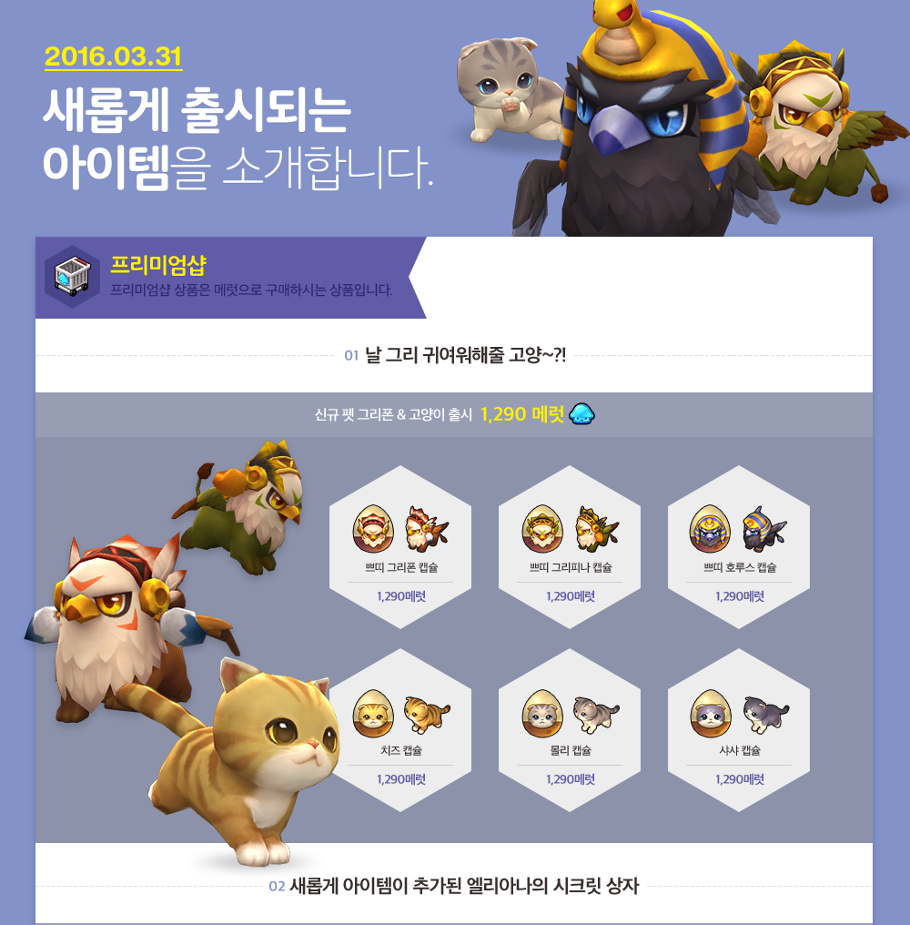 아이템 소개