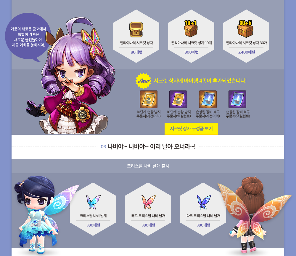 아이템 소개
