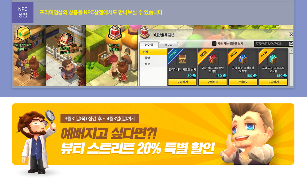아이템 소개
