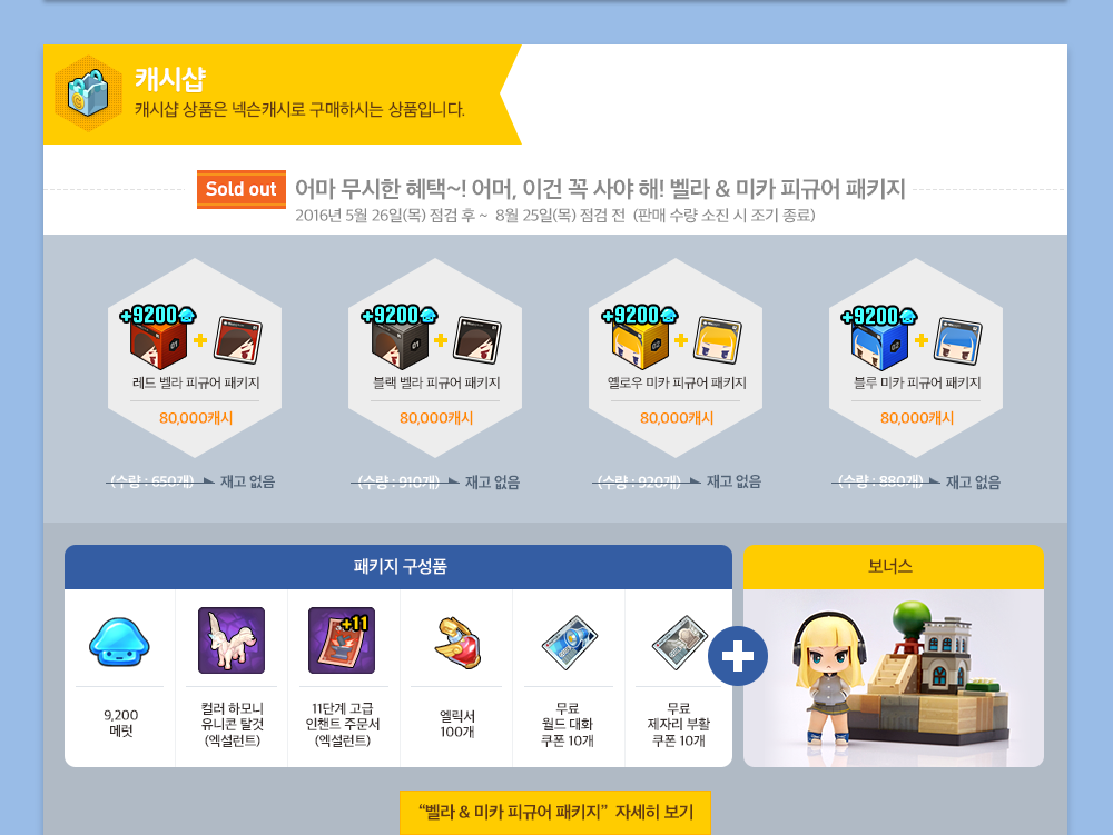 아이템 소개