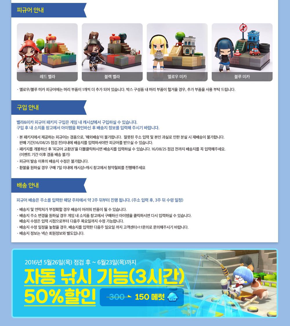 아이템 소개