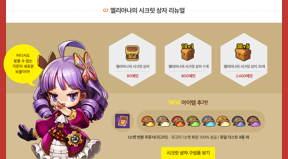 아이템 소개