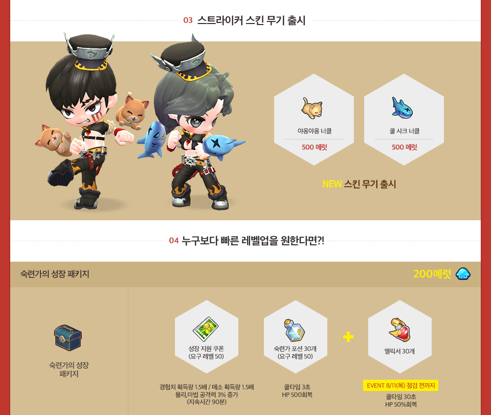 아이템 소개