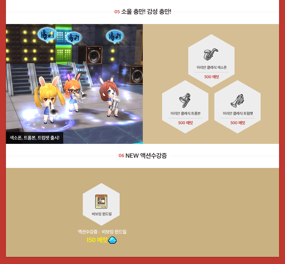 아이템 소개