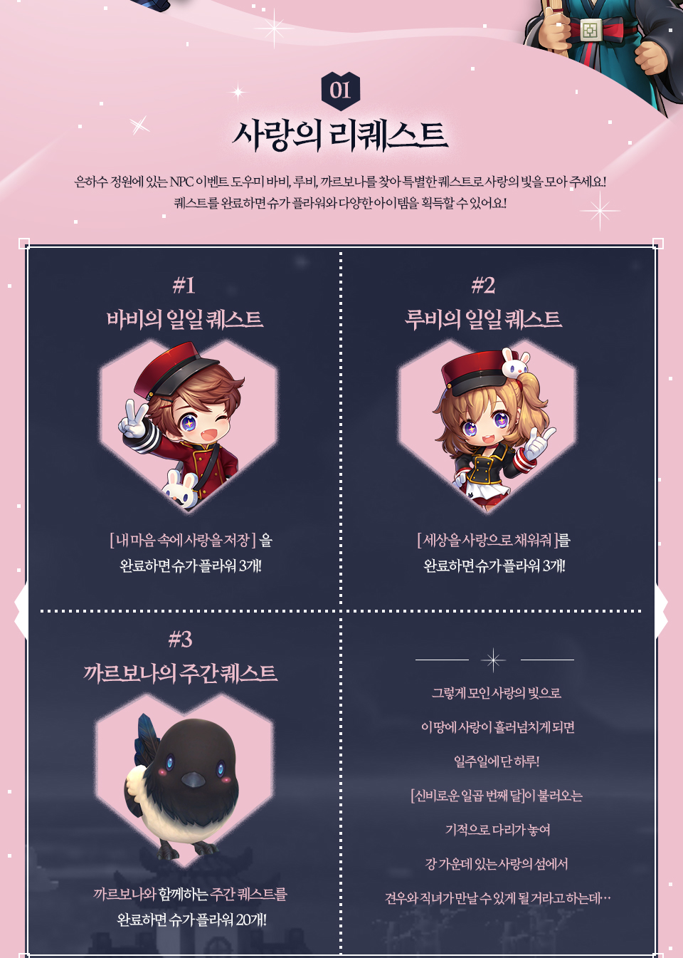 사랑의 리퀘스트