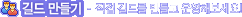 길드 만들기-직접 길드를 만들고 운영해보세요.