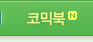 코믹북