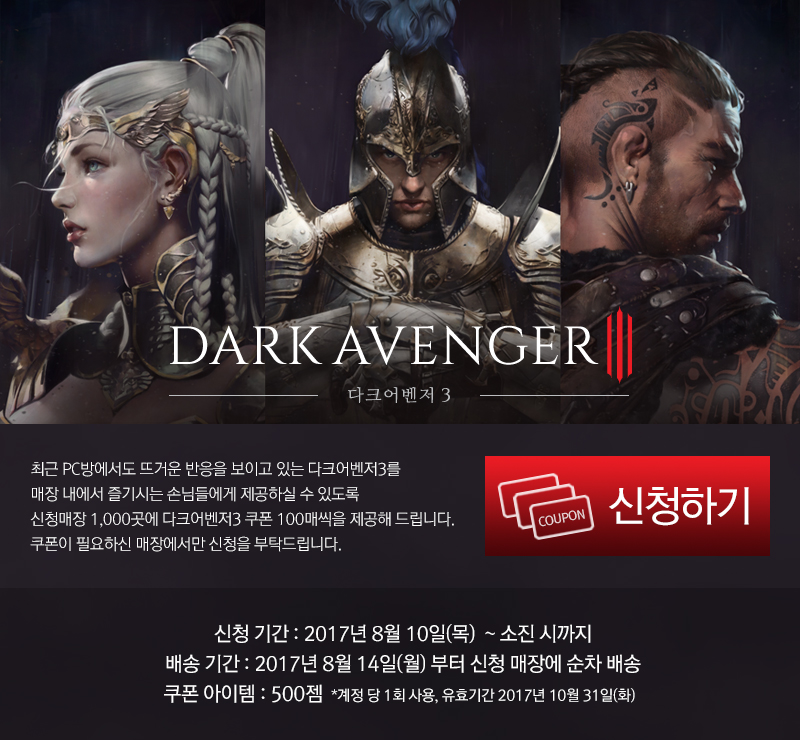 쿠폰 신청하기