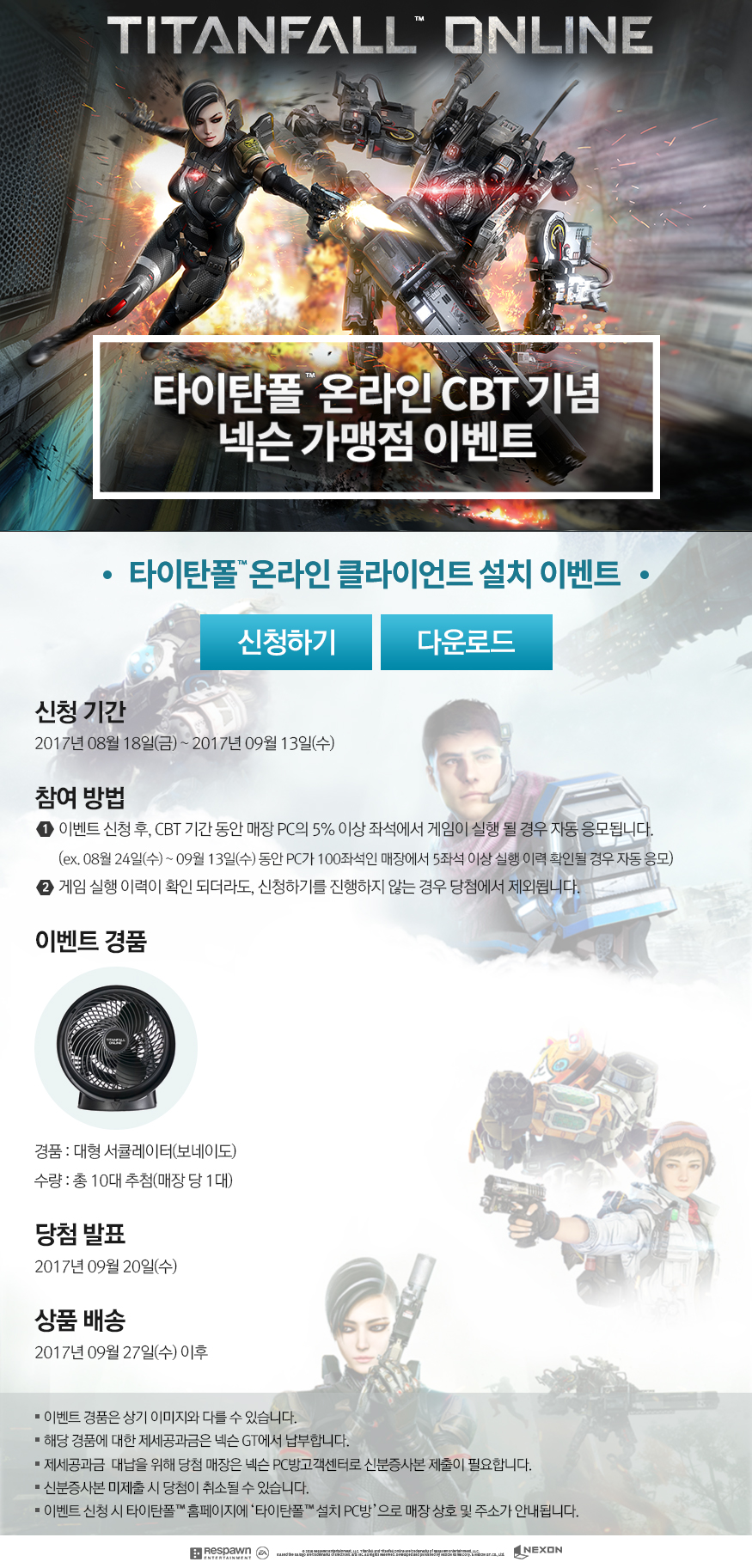 신청하기