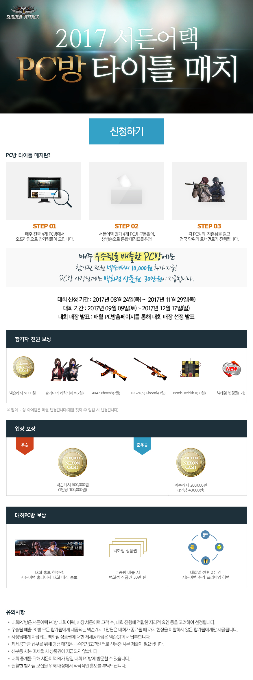 신청하기
