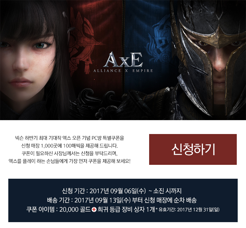쿠폰 신청하기