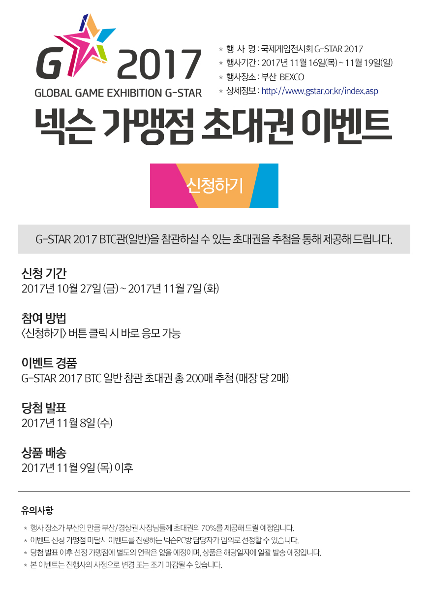 신청하기